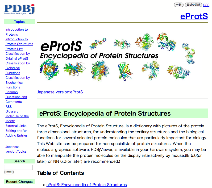 eProtS (dictionary with pictures of the 
 protein three-dimensional structures）